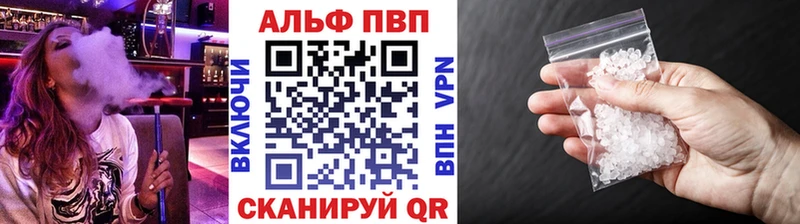 Alfa_PVP Соль  Бирюч 