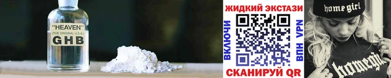 купить наркотик Бирюч Бутират BDO