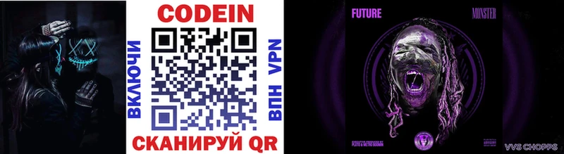 Codein Purple Drank  как найти закладки  Бирюч 