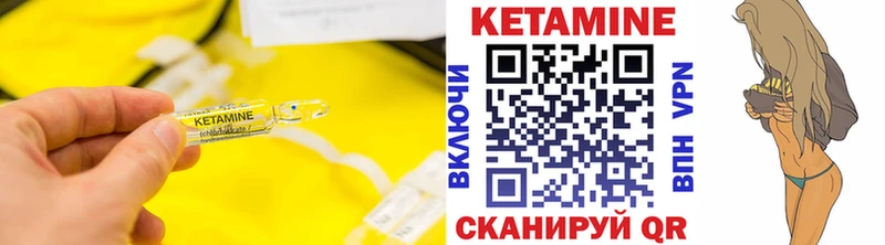 КЕТАМИН VHQ  Бирюч 