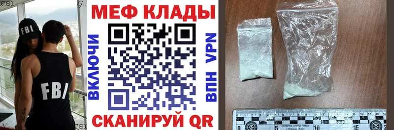 продажа наркотиков Бирюч Мефедрон кристаллы