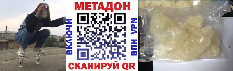 Метадон methadone  как найти наркотики  Бирюч 